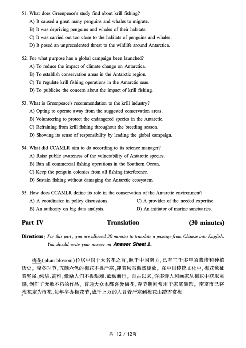 ❤打印版真题2018-2022.06六级真题❤_英语四六级整合_英语四六级真题版本二此版为主此文件夹会持续更新_六级真题_1.六级真题+答案解析+听力音频_2014年-2022年真题解析音频