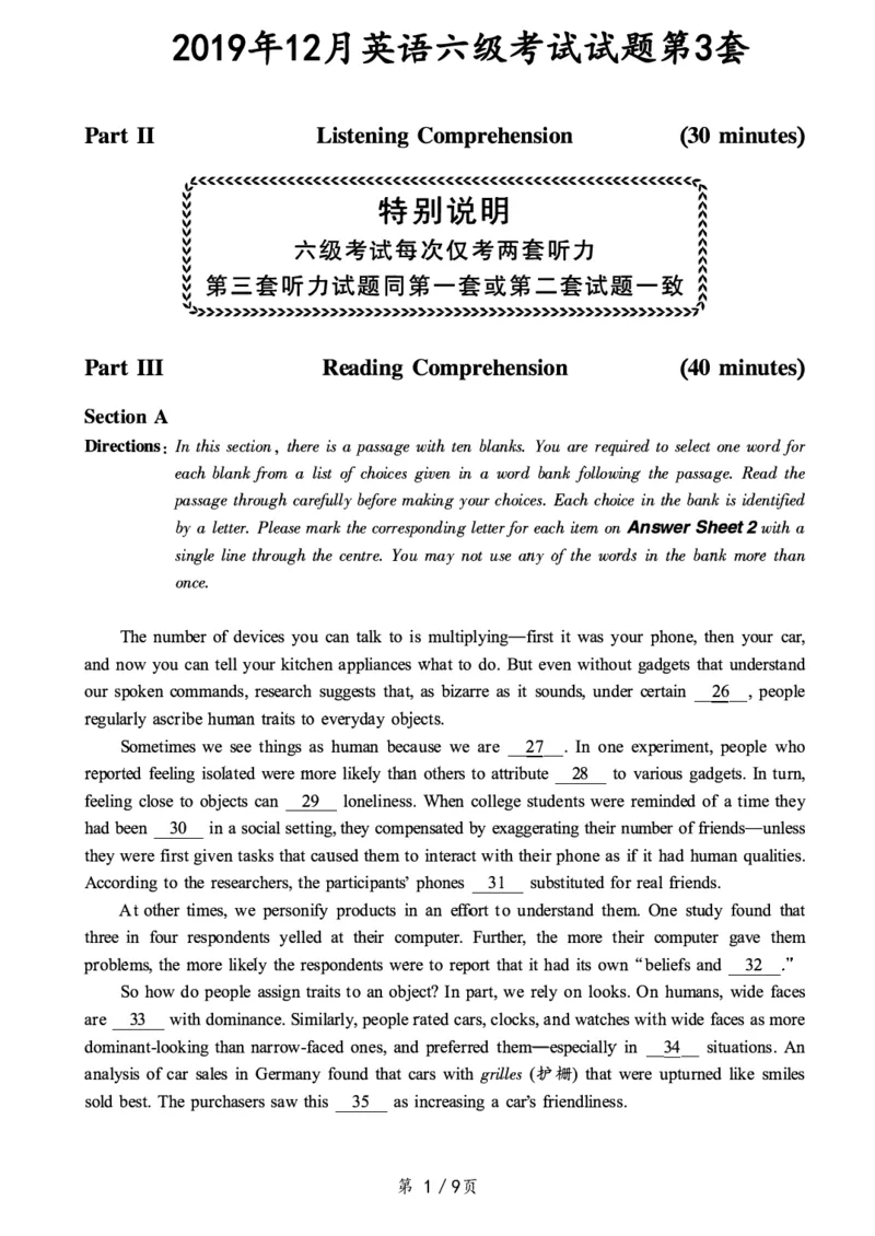 ❤打印版真题2018-2022.06六级真题❤_英语四六级整合_英语四六级真题版本二此版为主此文件夹会持续更新_六级真题_1.六级真题+答案解析+听力音频_2014年-2022年真题解析音频