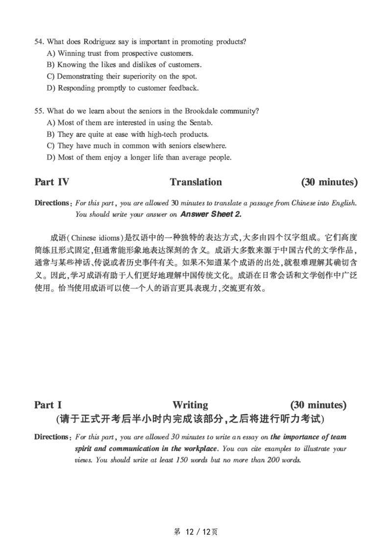 ❤打印版真题2018-2022.06六级真题❤_英语四六级整合_英语四六级真题版本二此版为主此文件夹会持续更新_六级真题_1.六级真题+答案解析+听力音频_2014年-2022年真题解析音频