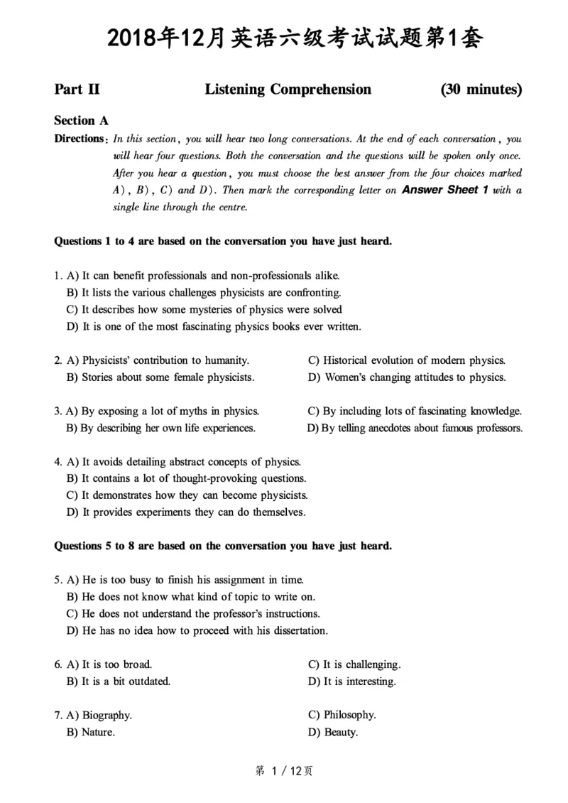 ❤打印版真题2018-2022.06六级真题❤_英语四六级整合_英语四六级真题版本二此版为主此文件夹会持续更新_六级真题_1.六级真题+答案解析+听力音频_2014年-2022年真题解析音频