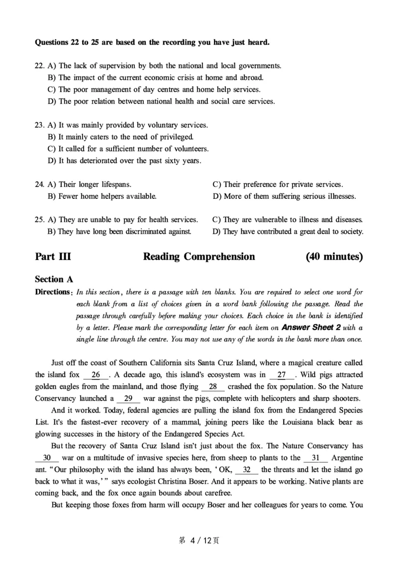 ❤打印版真题2018-2022.06六级真题❤_英语四六级整合_英语四六级真题版本二此版为主此文件夹会持续更新_六级真题_1.六级真题+答案解析+听力音频_2014年-2022年真题解析音频