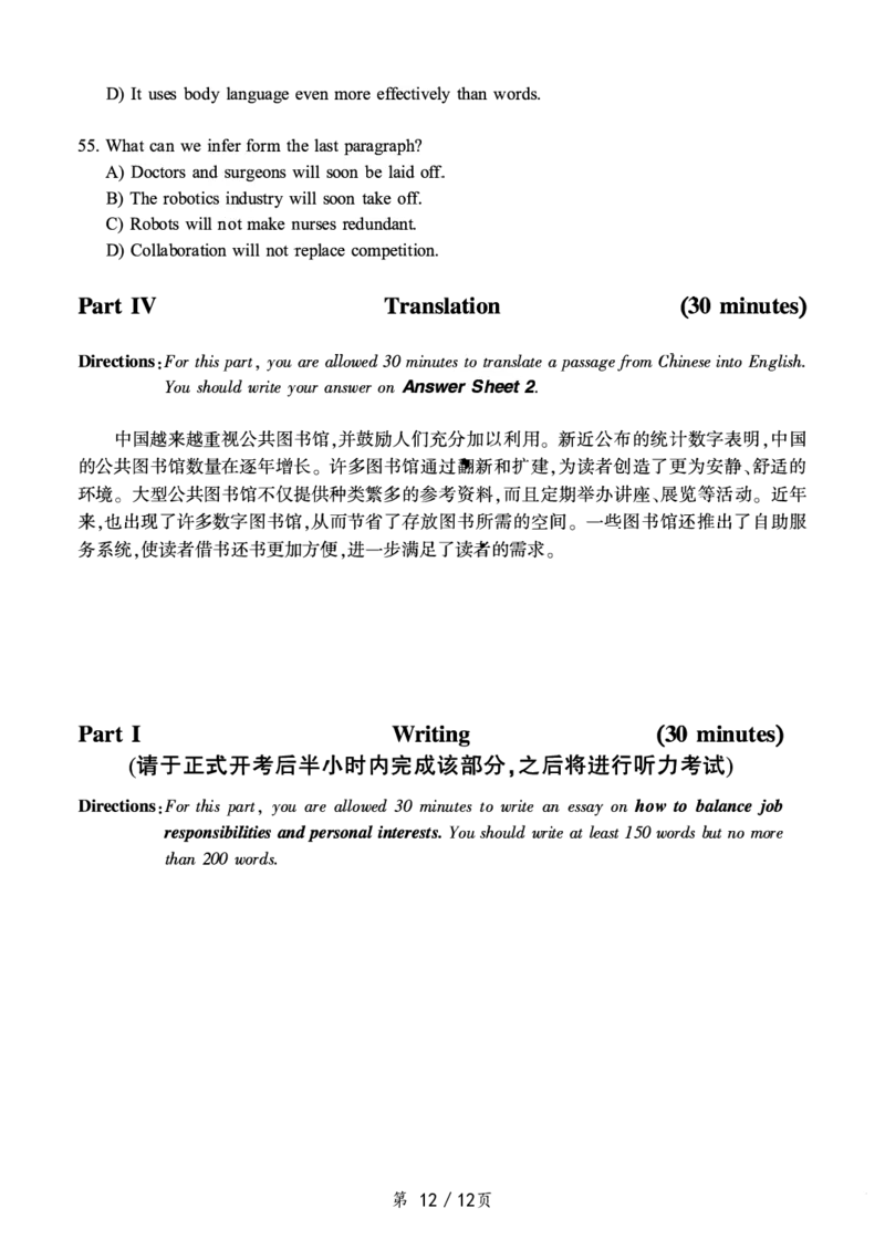 ❤打印版真题2018-2022.06六级真题❤_英语四六级整合_英语四六级真题版本二此版为主此文件夹会持续更新_六级真题_1.六级真题+答案解析+听力音频_2014年-2022年真题解析音频