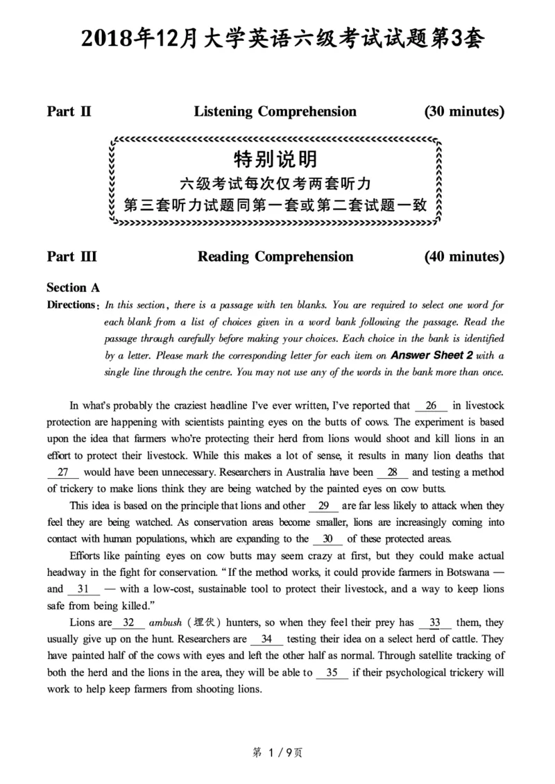 ❤打印版真题2018-2022.06六级真题❤_英语四六级整合_英语四六级真题版本二此版为主此文件夹会持续更新_六级真题_1.六级真题+答案解析+听力音频_2014年-2022年真题解析音频