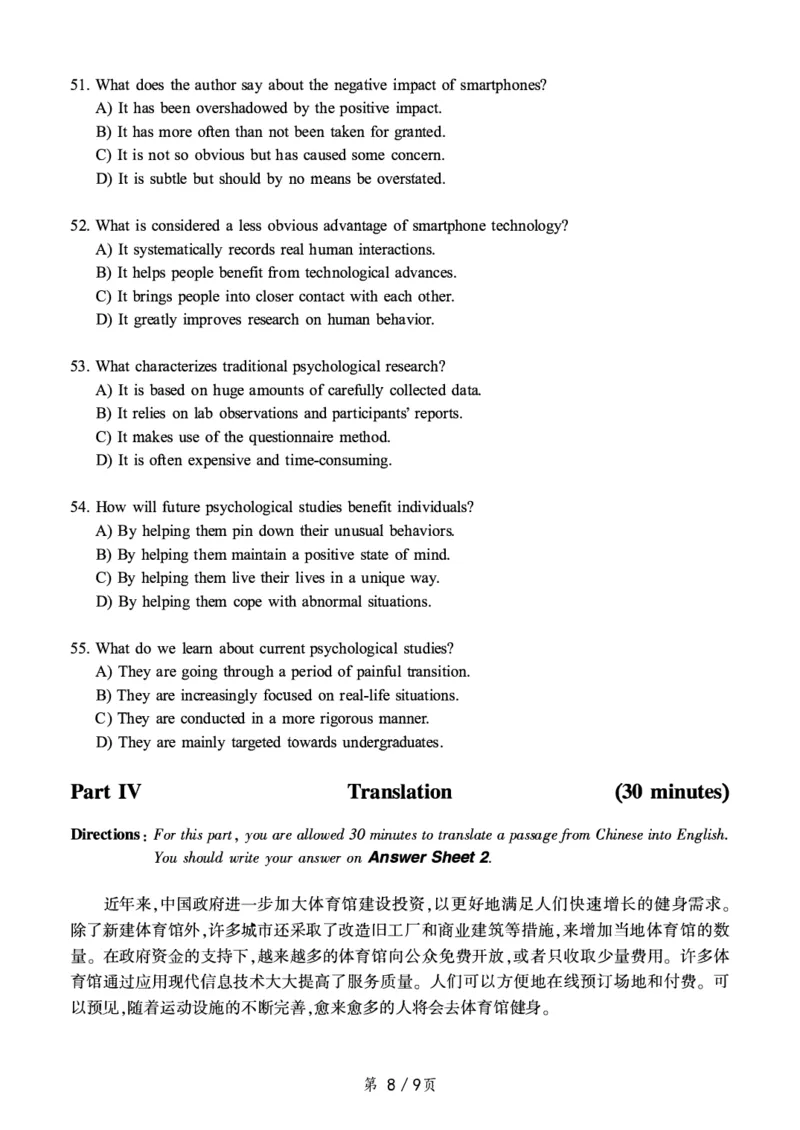 ❤打印版真题2018-2022.06六级真题❤_英语四六级整合_英语四六级真题版本二此版为主此文件夹会持续更新_六级真题_1.六级真题+答案解析+听力音频_2014年-2022年真题解析音频