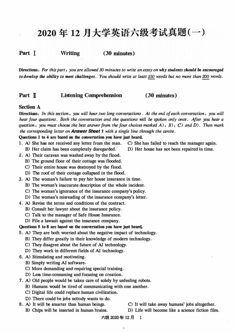 ❤打印版真题2018-2022.06六级真题❤_英语四六级整合_英语四六级真题版本二此版为主此文件夹会持续更新_六级真题_1.六级真题+答案解析+听力音频_2014年-2022年真题解析音频