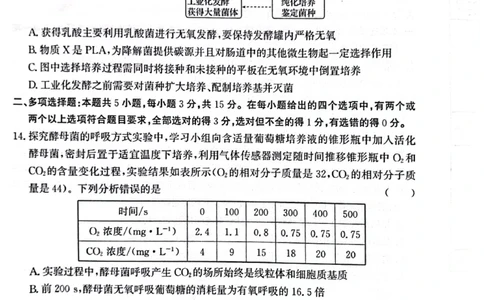 河北省邯郸市2024届高三上学期第一次调研监测生物(1)_2023年9月_029月合集_2024届河北省邯郸市高三上学期第一次调研监测