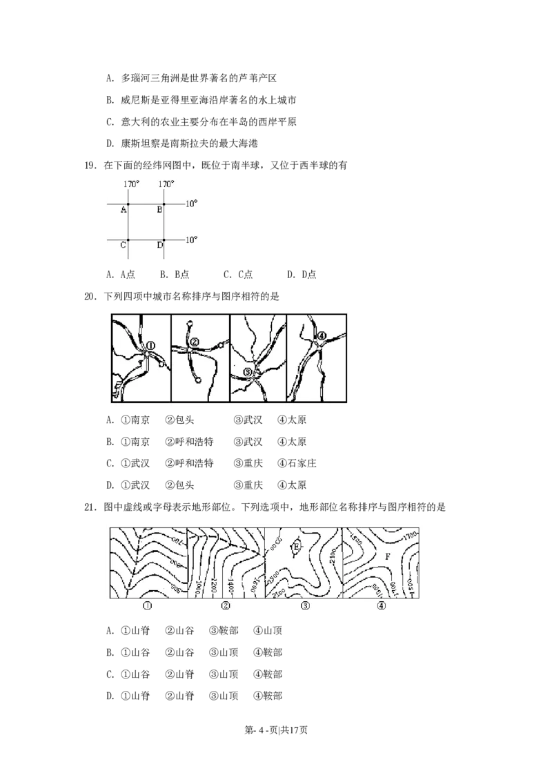 1991年河南高考地理真题及答案_赠送：2008-2024全套高考真题_高考地理真题_旧1990-2007&middot;高考地理真题_1990-2007&middot;高考地理真题&middot;PDF_河南