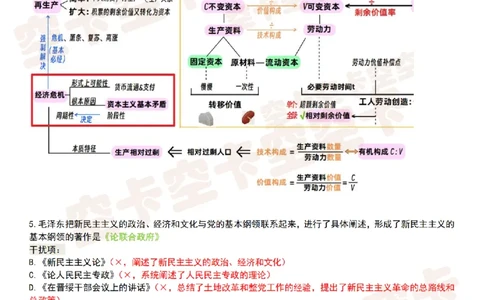 八套卷复盘笔记（三）_2025专四专八真题及备考资料_肖秀荣押题汇总_05空卡《肖八》复盘＆精简背诵版_复盘笔记