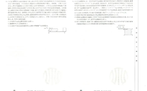 河北金太阳高三上(8月联考)-物理试题+答案(1)_2023年8月_028月合集_2024届河北省金太阳百万大联考（1002C）