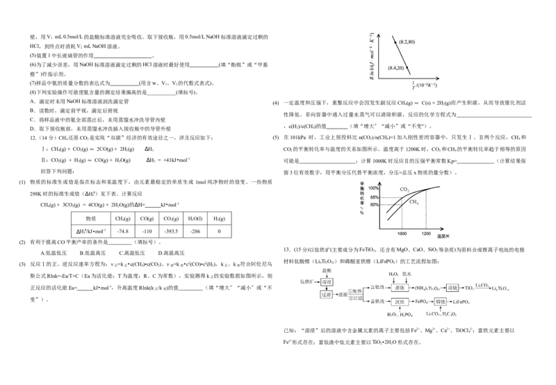 福建省福州市八县市一中2024届高三下学期5月模拟试题化学Word版含答案(1)_2024年6月(1)_026月合集_2024届福建省福州市八县市一中高三5月模拟试题