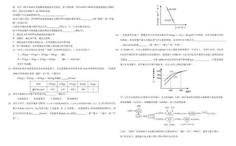 福建省福州市八县市一中2024届高三下学期5月模拟试题化学Word版含答案(1)_2024年6月(1)_026月合集_2024届福建省福州市八县市一中高三5月模拟试题