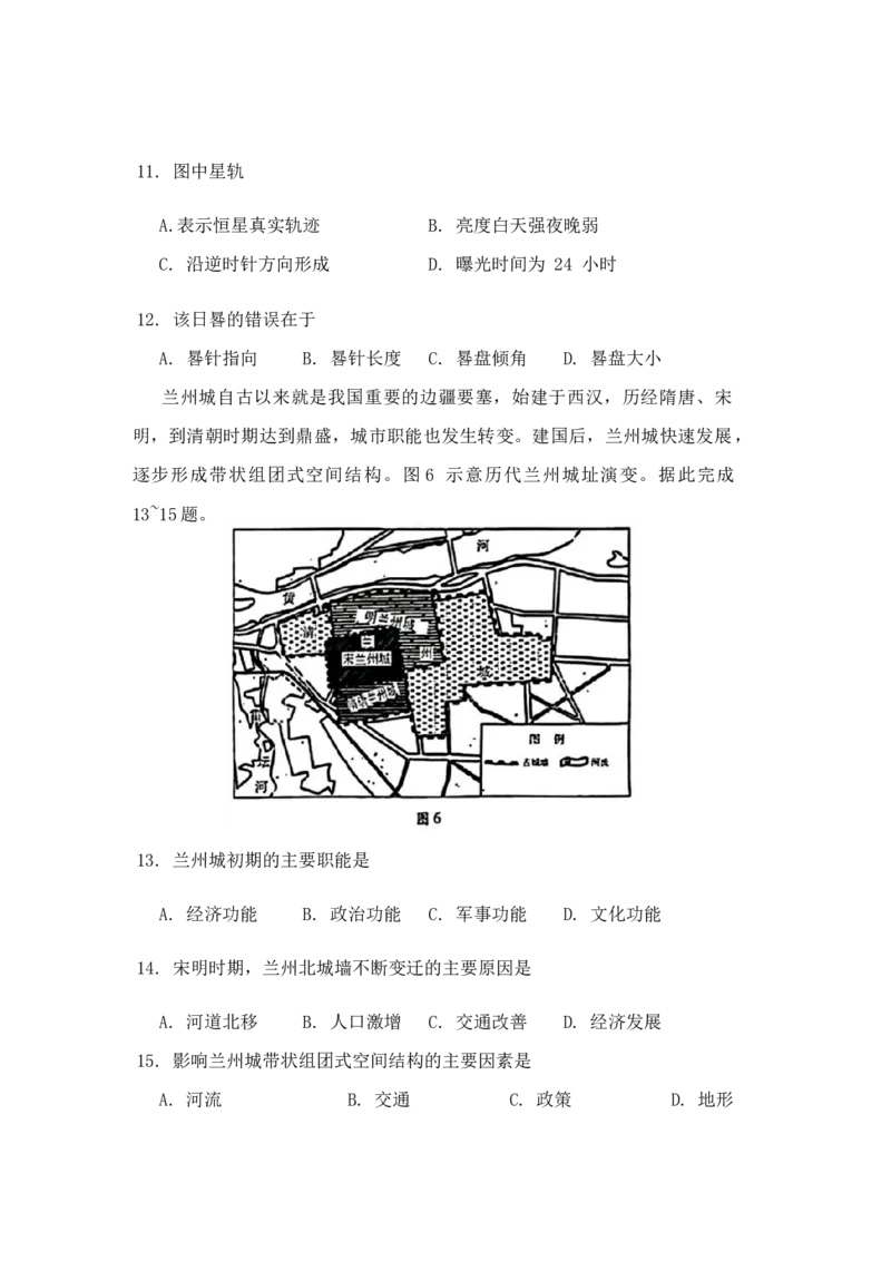 2024届山东省滨州市高三一模地理试题_2024年3月_013月合集_2024届山东省潍坊市滨州市高三一模_2024届山东省潍坊市滨州市高三一模地理