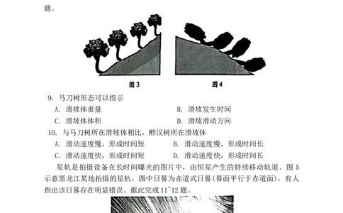 2024届山东省滨州市高三一模地理试题_2024年3月_013月合集_2024届山东省潍坊市滨州市高三一模_2024届山东省潍坊市滨州市高三一模地理