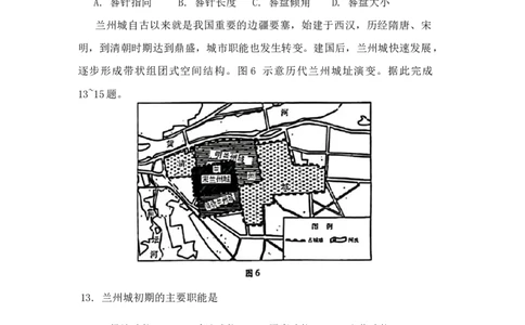 2024届山东省滨州市高三一模地理试题_2024年3月_013月合集_2024届山东省潍坊市滨州市高三一模_2024届山东省潍坊市滨州市高三一模地理