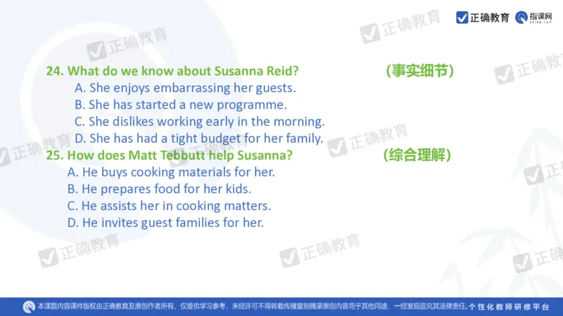 英语---成都石室中学吴宗平《搭建命题意图与解决问题通道的高考英语备考策略》3.21_2024高考押题卷_152024其他平台全系列_资料2024版（名校︱机构）备考押题资料_全国卷