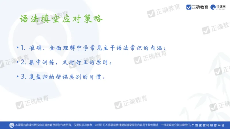 英语---成都石室中学吴宗平《搭建命题意图与解决问题通道的高考英语备考策略》3.21_2024高考押题卷_152024其他平台全系列_资料2024版（名校︱机构）备考押题资料_全国卷