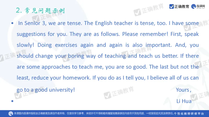 英语---成都石室中学吴宗平《搭建命题意图与解决问题通道的高考英语备考策略》3.21_2024高考押题卷_152024其他平台全系列_资料2024版（名校︱机构）备考押题资料_全国卷