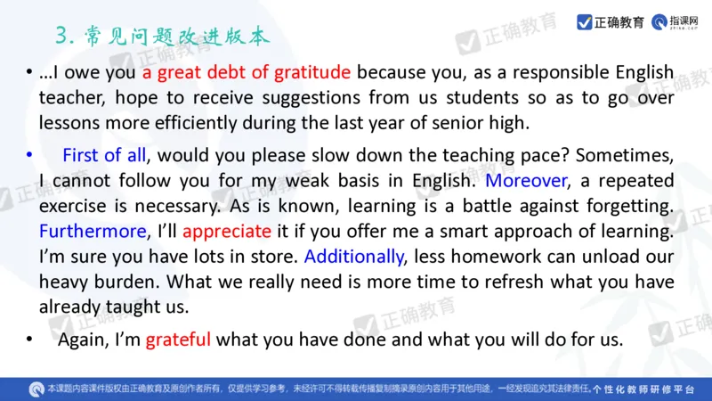 英语---成都石室中学吴宗平《搭建命题意图与解决问题通道的高考英语备考策略》3.21_2024高考押题卷_152024其他平台全系列_资料2024版（名校︱机构）备考押题资料_全国卷