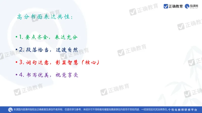 英语---成都石室中学吴宗平《搭建命题意图与解决问题通道的高考英语备考策略》3.21_2024高考押题卷_152024其他平台全系列_资料2024版（名校︱机构）备考押题资料_全国卷