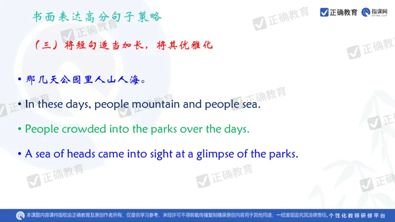 英语---成都石室中学吴宗平《搭建命题意图与解决问题通道的高考英语备考策略》3.21_2024高考押题卷_152024其他平台全系列_资料2024版（名校︱机构）备考押题资料_全国卷