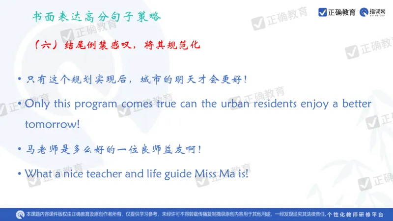 英语---成都石室中学吴宗平《搭建命题意图与解决问题通道的高考英语备考策略》3.21_2024高考押题卷_152024其他平台全系列_资料2024版（名校︱机构）备考押题资料_全国卷