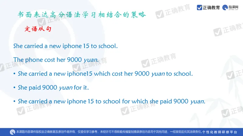 英语---成都石室中学吴宗平《搭建命题意图与解决问题通道的高考英语备考策略》3.21_2024高考押题卷_152024其他平台全系列_资料2024版（名校︱机构）备考押题资料_全国卷