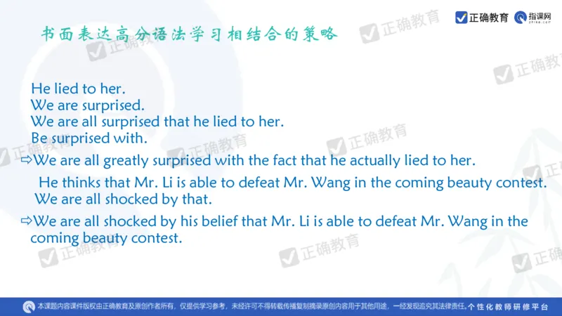 英语---成都石室中学吴宗平《搭建命题意图与解决问题通道的高考英语备考策略》3.21_2024高考押题卷_152024其他平台全系列_资料2024版（名校︱机构）备考押题资料_全国卷