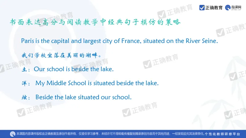 英语---成都石室中学吴宗平《搭建命题意图与解决问题通道的高考英语备考策略》3.21_2024高考押题卷_152024其他平台全系列_资料2024版（名校︱机构）备考押题资料_全国卷