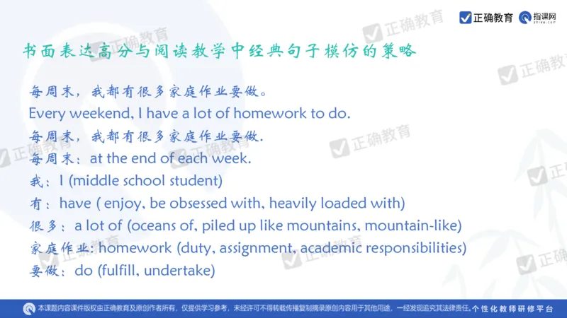 英语---成都石室中学吴宗平《搭建命题意图与解决问题通道的高考英语备考策略》3.21_2024高考押题卷_152024其他平台全系列_资料2024版（名校︱机构）备考押题资料_全国卷