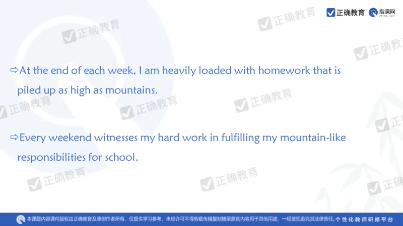 英语---成都石室中学吴宗平《搭建命题意图与解决问题通道的高考英语备考策略》3.21_2024高考押题卷_152024其他平台全系列_资料2024版（名校︱机构）备考押题资料_全国卷