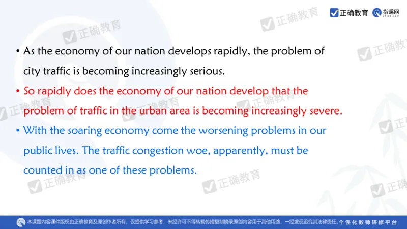 英语---成都石室中学吴宗平《搭建命题意图与解决问题通道的高考英语备考策略》3.21_2024高考押题卷_152024其他平台全系列_资料2024版（名校︱机构）备考押题资料_全国卷