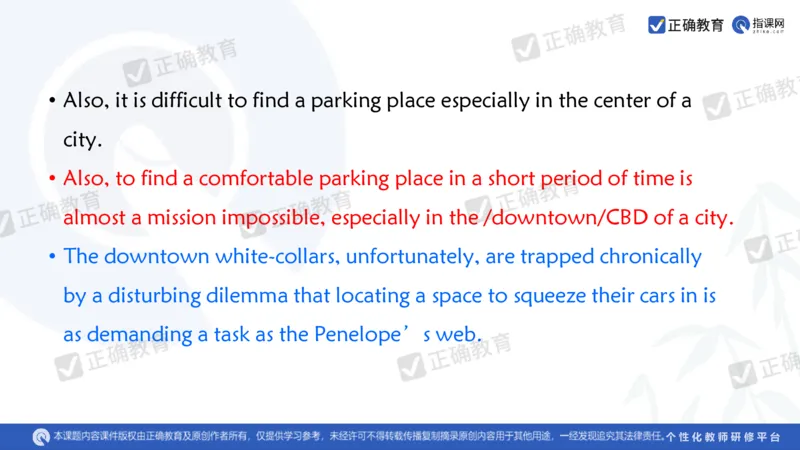 英语---成都石室中学吴宗平《搭建命题意图与解决问题通道的高考英语备考策略》3.21_2024高考押题卷_152024其他平台全系列_资料2024版（名校︱机构）备考押题资料_全国卷