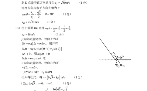 2024届浙江省Z20名校联盟高三第三次联物理试卷答案_2024年5月_01按日期_20号_2024届浙江省Z20名校联盟高三第三次联考_2024届浙江省Z20名校联盟高三第三次联物理