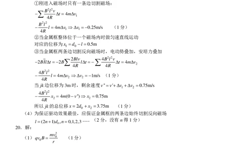 2024届浙江省Z20名校联盟高三第三次联物理试卷答案_2024年5月_01按日期_20号_2024届浙江省Z20名校联盟高三第三次联考_2024届浙江省Z20名校联盟高三第三次联物理