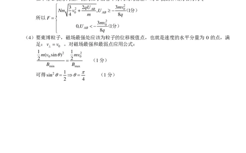 2024届浙江省Z20名校联盟高三第三次联物理试卷答案_2024年5月_01按日期_20号_2024届浙江省Z20名校联盟高三第三次联考_2024届浙江省Z20名校联盟高三第三次联物理