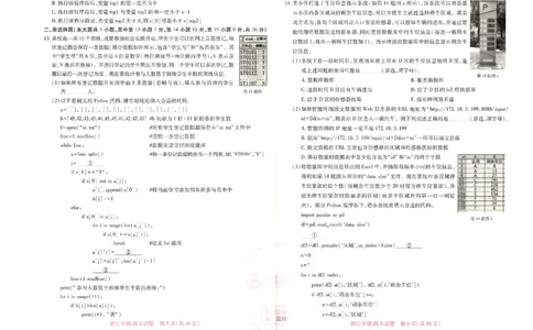 王后雄高考押题预测卷2024浙江专版-技术_2024高考押题卷_22024王hou雄_16王后雄押题_2024年王后雄高考押题预测卷（浙江专版）