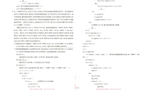 王后雄高考押题预测卷2024浙江专版-技术_2024高考押题卷_22024王hou雄_16王后雄押题_2024年王后雄高考押题预测卷（浙江专版）
