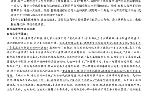 陕西省宝鸡教育联盟2024届高三上学期阶段性检测（二）语文答案(1)_2023年10月_0210月合集_2024届陕西省宝鸡教育联盟高三上学期阶段性检测（二）