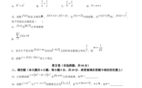 黑龙江哈尔滨第三中学2024届高三上学期第二次验收考试数学(1)_2023年9月_029月合集_2024届黑龙江哈尔滨第三中学高三上学期第二次验收考试