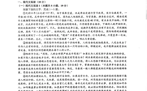 2024届浙江省五校联盟高三下学期模拟预测语文试题_2024年5月_01按日期_28号_2024届浙江省五校联盟高三下学期5月模拟预测