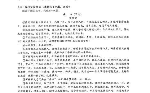 2024届浙江省五校联盟高三下学期模拟预测语文试题_2024年5月_01按日期_28号_2024届浙江省五校联盟高三下学期5月模拟预测