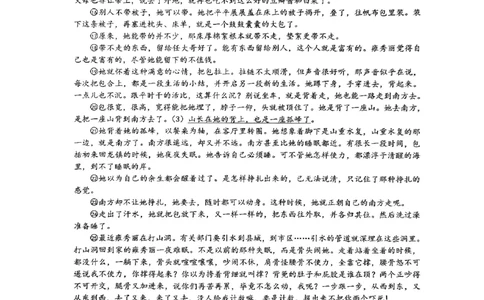 2024届浙江省五校联盟高三下学期模拟预测语文试题_2024年5月_01按日期_28号_2024届浙江省五校联盟高三下学期5月模拟预测