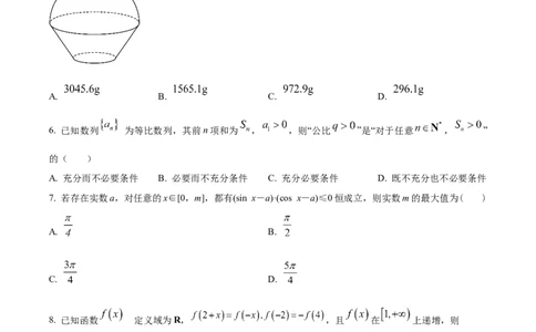 精品解析：湖南省长沙市雅礼中学2024届高三上学期月考(二)数学试题（原卷版）(1)_2023年10月_0210月合集_2024届湖南省长沙市雅礼中学高三上学期月考试卷（二）