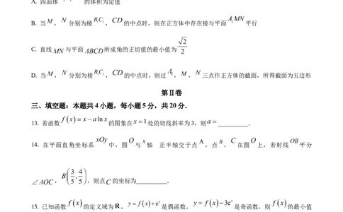 精品解析：湖南省长沙市雅礼中学2024届高三上学期月考(二)数学试题（原卷版）(1)_2023年10月_0210月合集_2024届湖南省长沙市雅礼中学高三上学期月考试卷（二）
