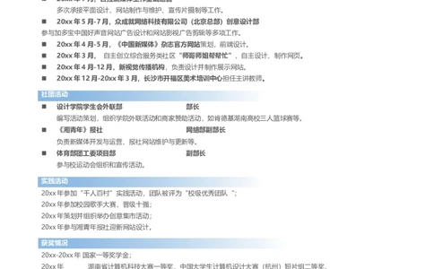 单页163_10000+PPT模板大礼包_大学生个人简历PPT模板_个人简历-Word版保存下载编辑_单页简历326款