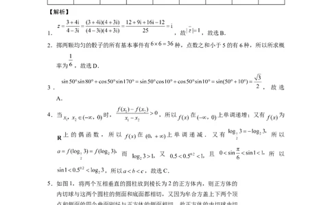 2024届&ldquo;3+3+3&rdquo;高考备考诊断性联考卷（二）数学（云南版）-答案_2024年4月_01按日期_13号_2024届云南广西贵州&ldquo;3+3+3&rdquo;高考备考诊断性联考(二)