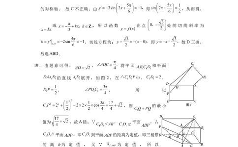 2024届&ldquo;3+3+3&rdquo;高考备考诊断性联考卷（二）数学（云南版）-答案_2024年4月_01按日期_13号_2024届云南广西贵州&ldquo;3+3+3&rdquo;高考备考诊断性联考(二)