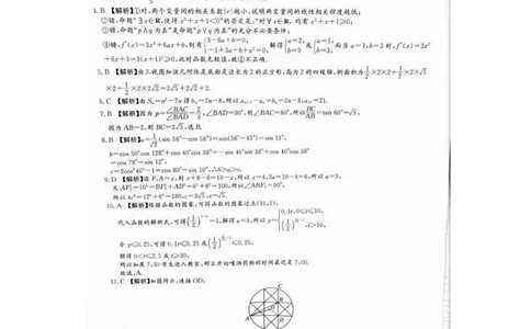 2023届炎德英才长郡十八校联盟高三第一次联考（全国卷）数学文科答案(1)_2024年2月_022月合集_2023届长郡十八校联盟高三第一次联考（全国卷）江西全科