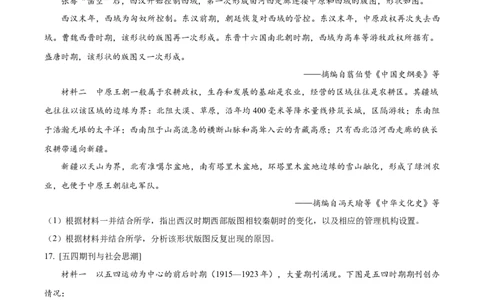 2024年湖北高考历史真题（原卷版）_高考真题全网收集_历史_2024年新高考湖北卷历史高考真题解析（参考版）