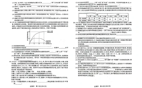 生物(1)_2023年10月_0210月合集_2024届江西省稳派联考高三上学期10月统一调研测试_江西省稳派联考2024届高三上学期10月统一调研测试生物